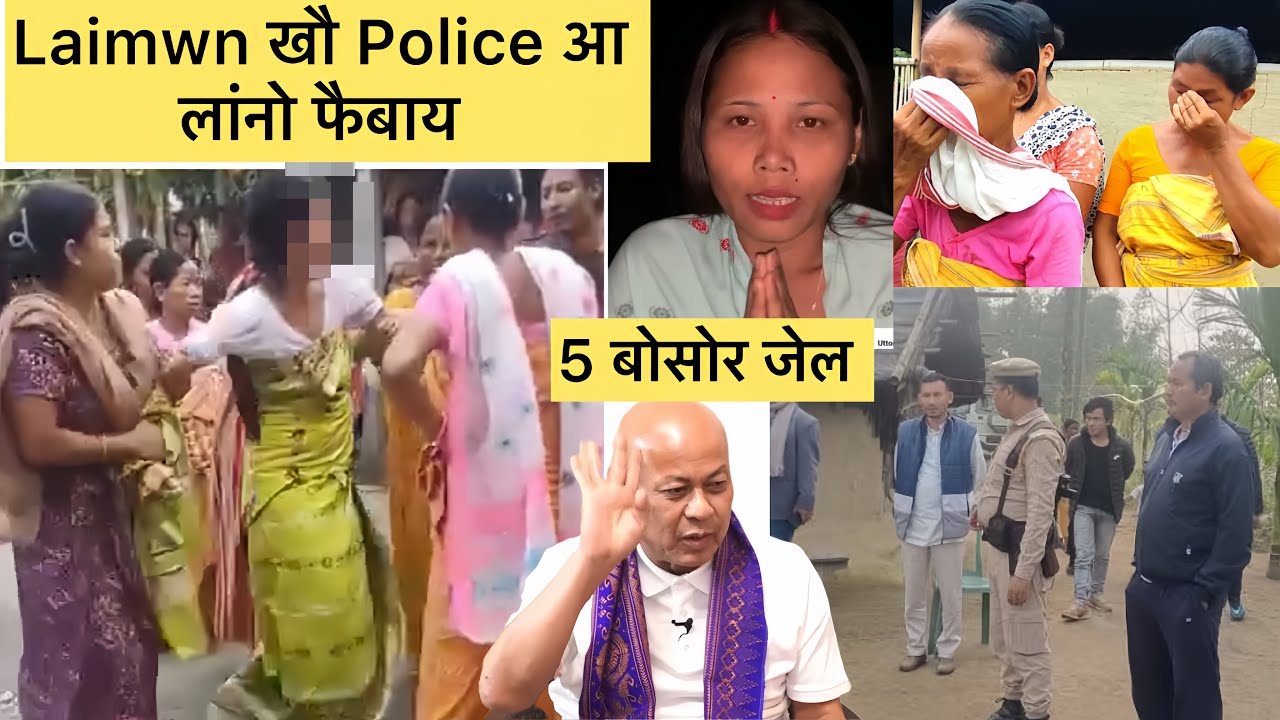 Hagra mohilary khwo rainai ni Laimwn khwo case hwbai / nimaha bibai /bodo news btc news btr news