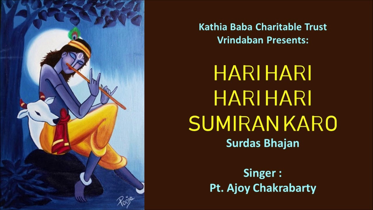 HARI HARI HARI HARI SUMIRAN KARO-Sur bhajan, Pt Ajoy Chakrabarty