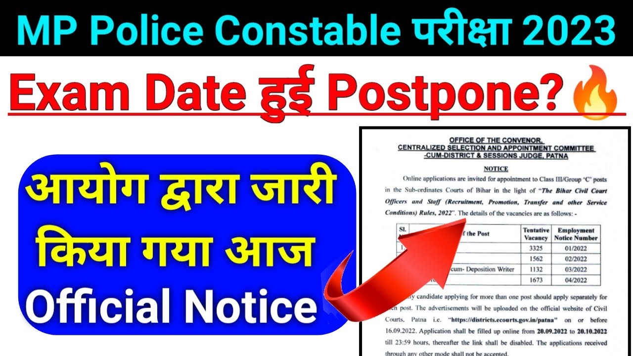 MP Police Constable Exam Date Postponed 2023 | mp police admit card 2023 | mp police exam date 2023