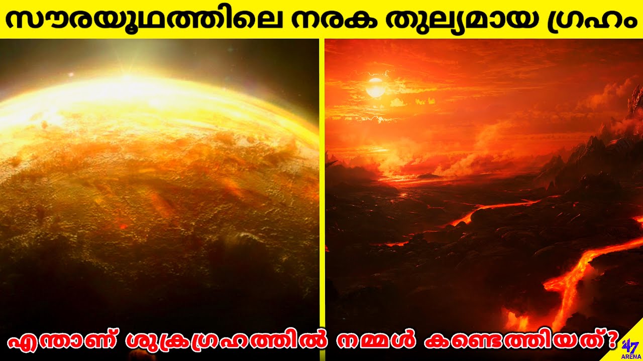 Venus: The Hellish Planet In The Solar System | Facts Malayalam | 47 ARENA