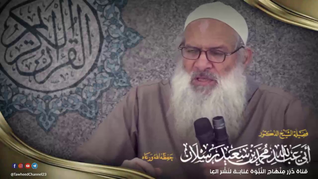 بعض الأيات والتعوذات التي تقيك من السحر بإذن الله!! لفضيلة #الشيخ_محمد_بن_سعيد_رسلان_حفظه_الله