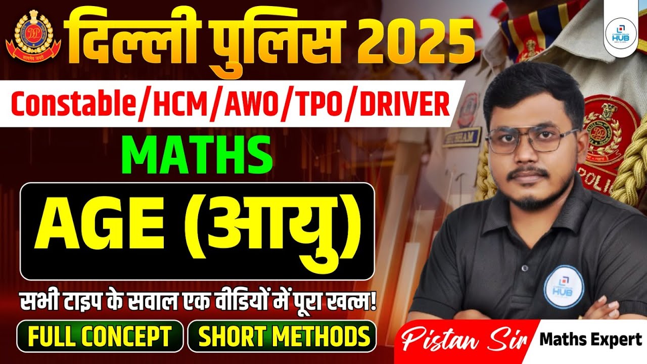 Delhi Police Maths Classes | Maths Age Important Questions | All Concept & Tricks By Pistan Sir