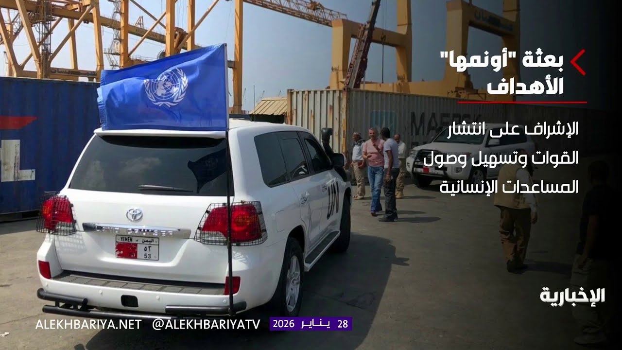 اليمن.. تعثر اتفاق ستوكهولم.. نهاية لـ