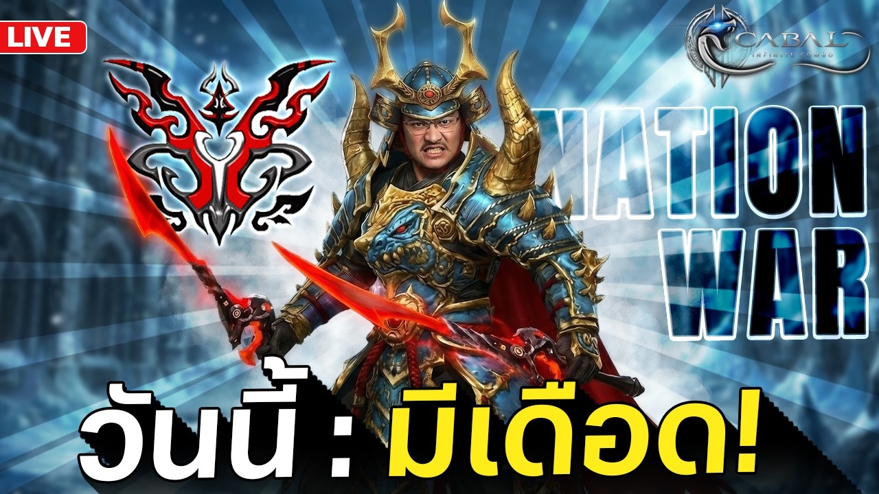 รีสกิลสัตว์ ตี ex แล้ววอหน่อย | Cabal : Infinite Combo