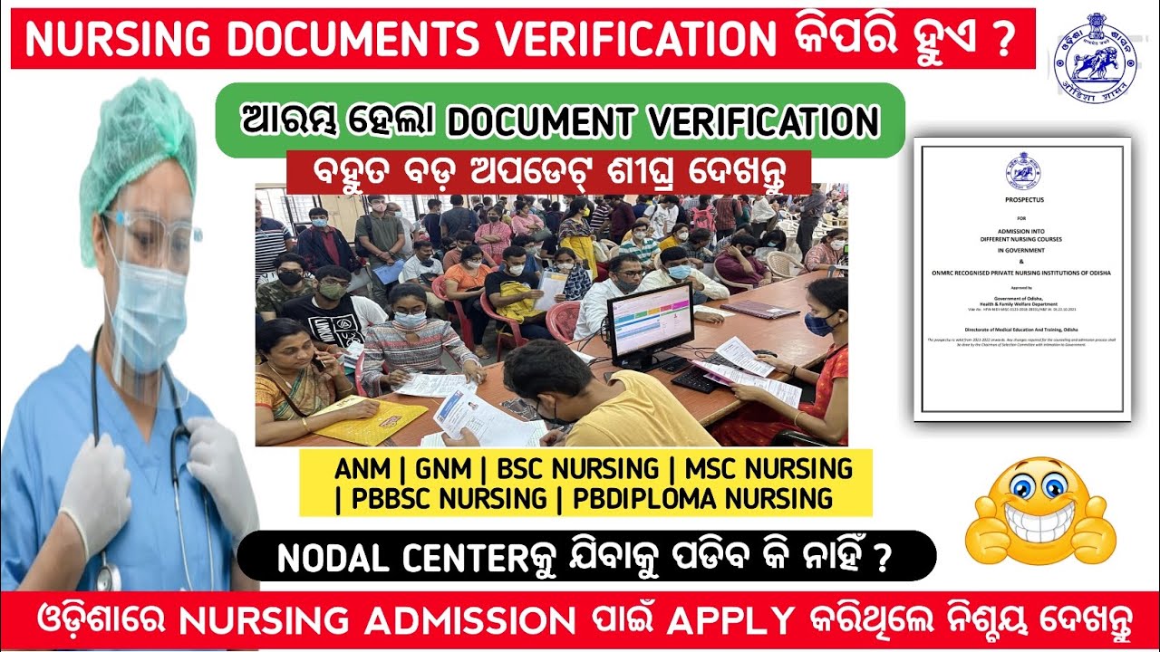 Odisha nursing documents verification 2023 | Odisha nursing admission 2023#nursing#bscnursing#anm