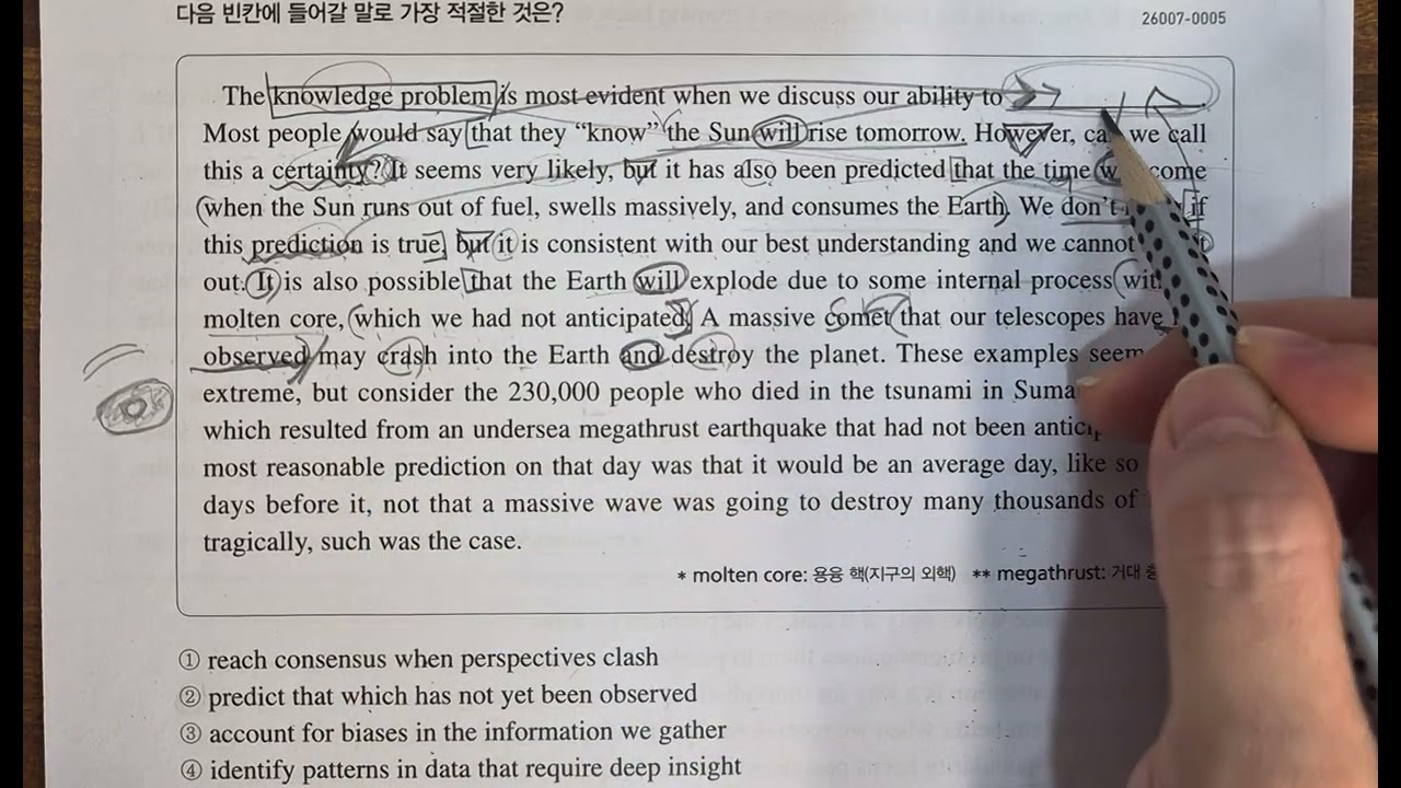 2027 수능특강 영어독해연습 1강 5번