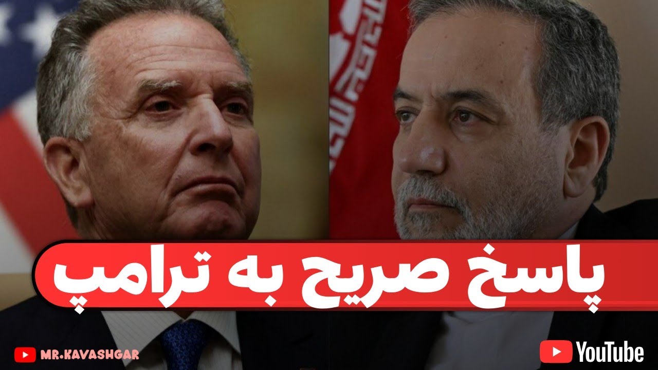  پاسخ تند تهران به ادعای ترامپ/نفت در آستانه انفجار قیمتی/ اخبار ۱۲ ساعت گذشته....