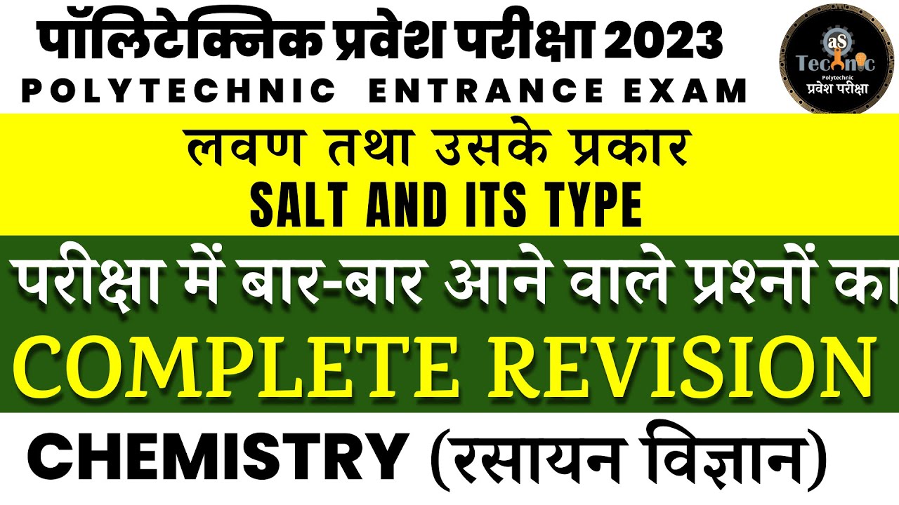 #12 SALT AND ITS TYPE | Chemistry | Polytechnic Entrance Exam 2023 | AS TECHNIC