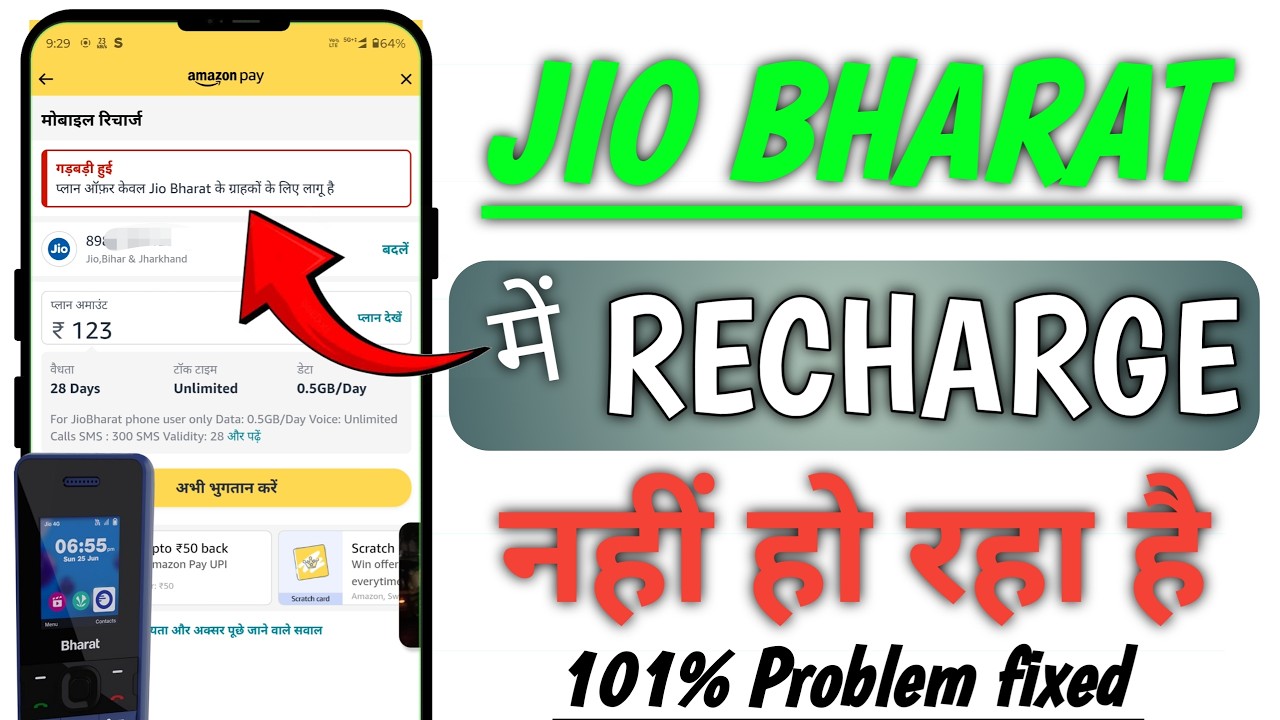 Recharge is not happening in Jio Bharat. How to use old SIM in Jio Bharat.