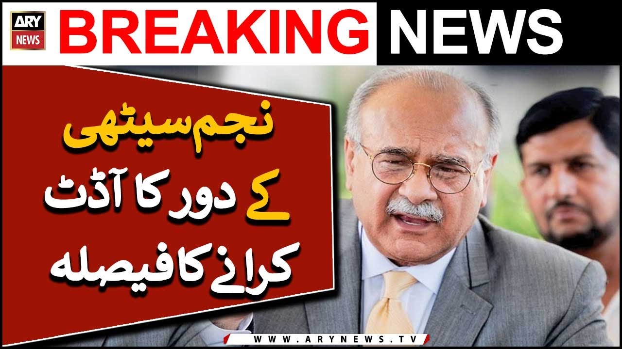 Government decides to audit Najam Sethi's PCB chairmanship tenure