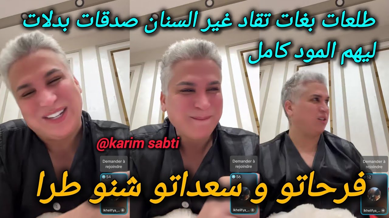 لايف نوفل موسى لايف خاطير طلعات تقاد غير السنان و لي طرا ماكانش فالحسبان صوفيا طالوني شنو طرا 