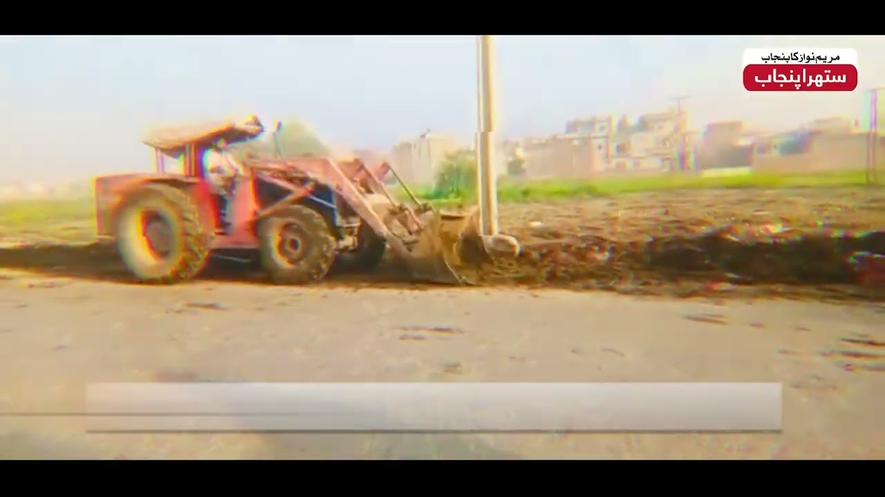 Gujrawala Cleaning Process | Suthra Punjab Authority | CM Punjab Maryam Nawaz |