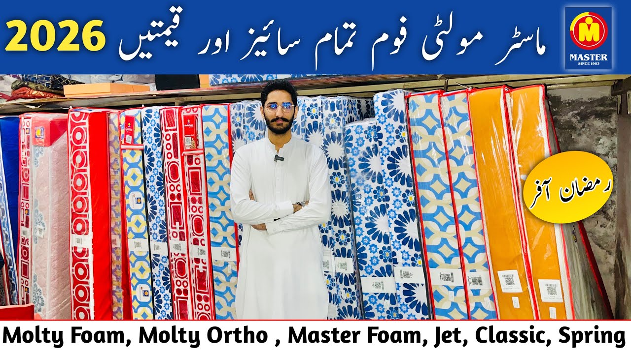 Master Molty Foam Mattress Price 2026 | Best mattress in Pakistan