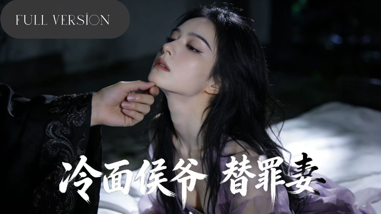 【Multi Sub】尚書之女沈沅芷為青梅頂罪，成為殺害威遠侯白月光的兇手，被迫嫁入侯府，從新婚刺殺到彼此傾心的極致糾纏#ChineseDrama #出色中國電視劇#方瑾#郭昊均