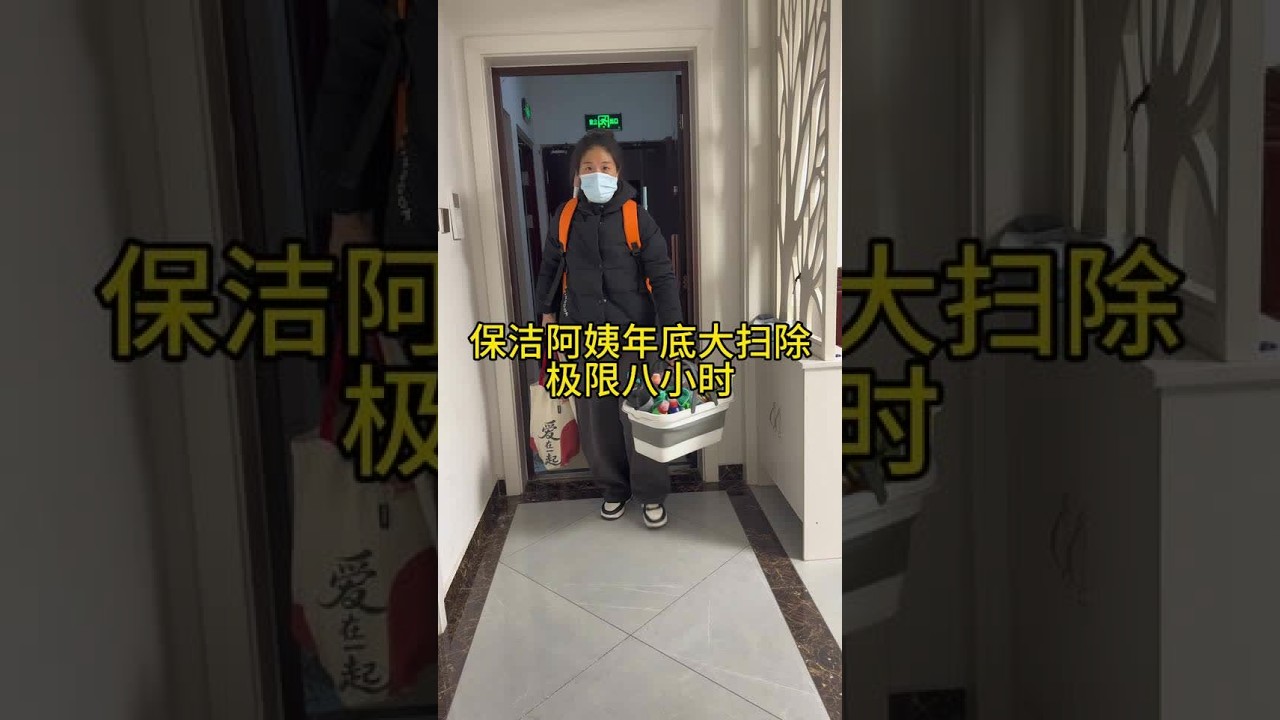 今天是擦玻璃➕大扫除