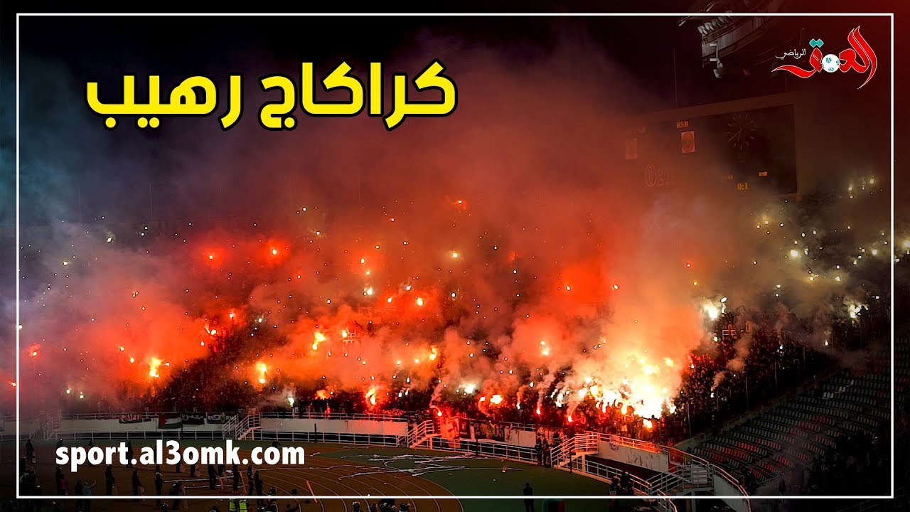 كركاج رهيب.. جماهير الجيش الملكي تشعل ملعب مولاي عبد الله