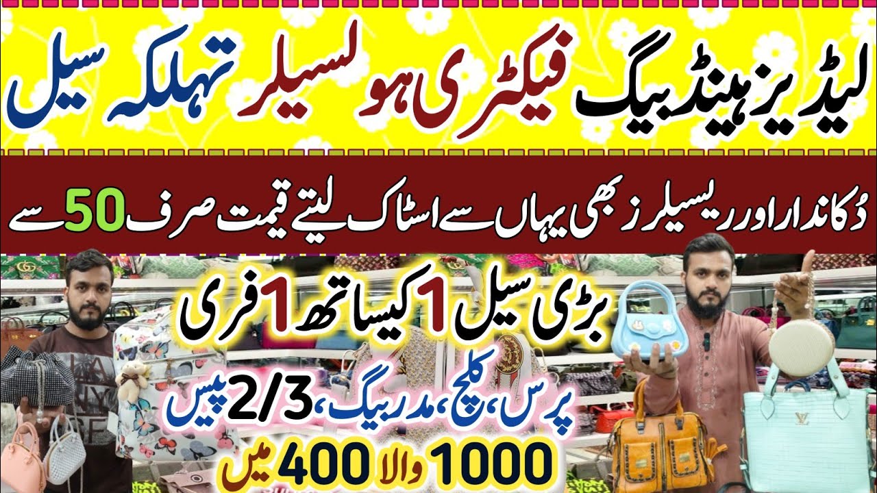 📢 Ladies Handbags Wholesaler In Karachi 💞 | Purse/ Clutches/ Mother Bags Sale🔥| Ayzal Bags Jubliee