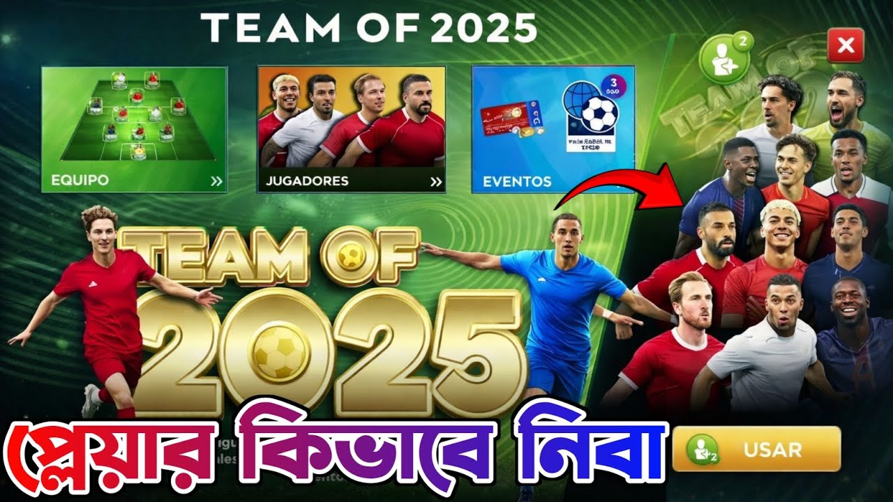 DLS26 Team Of 2025 Event | DLS Special Event Team of 2025 | DLS 2026