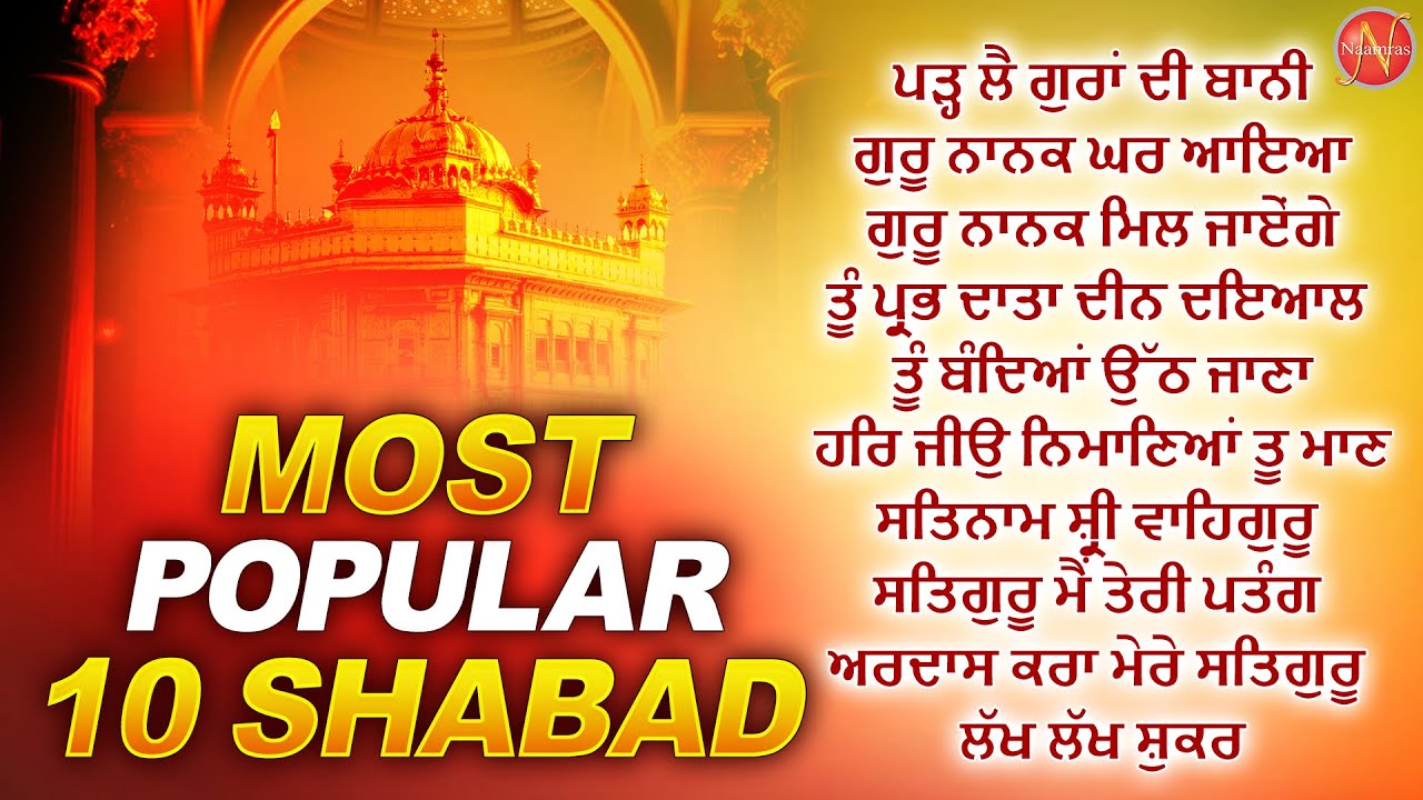 Top 10 Most Popular Shabad | New Shabad Gurbani Kirtan 2024 Jukebox | Shabad Gurbani 2024