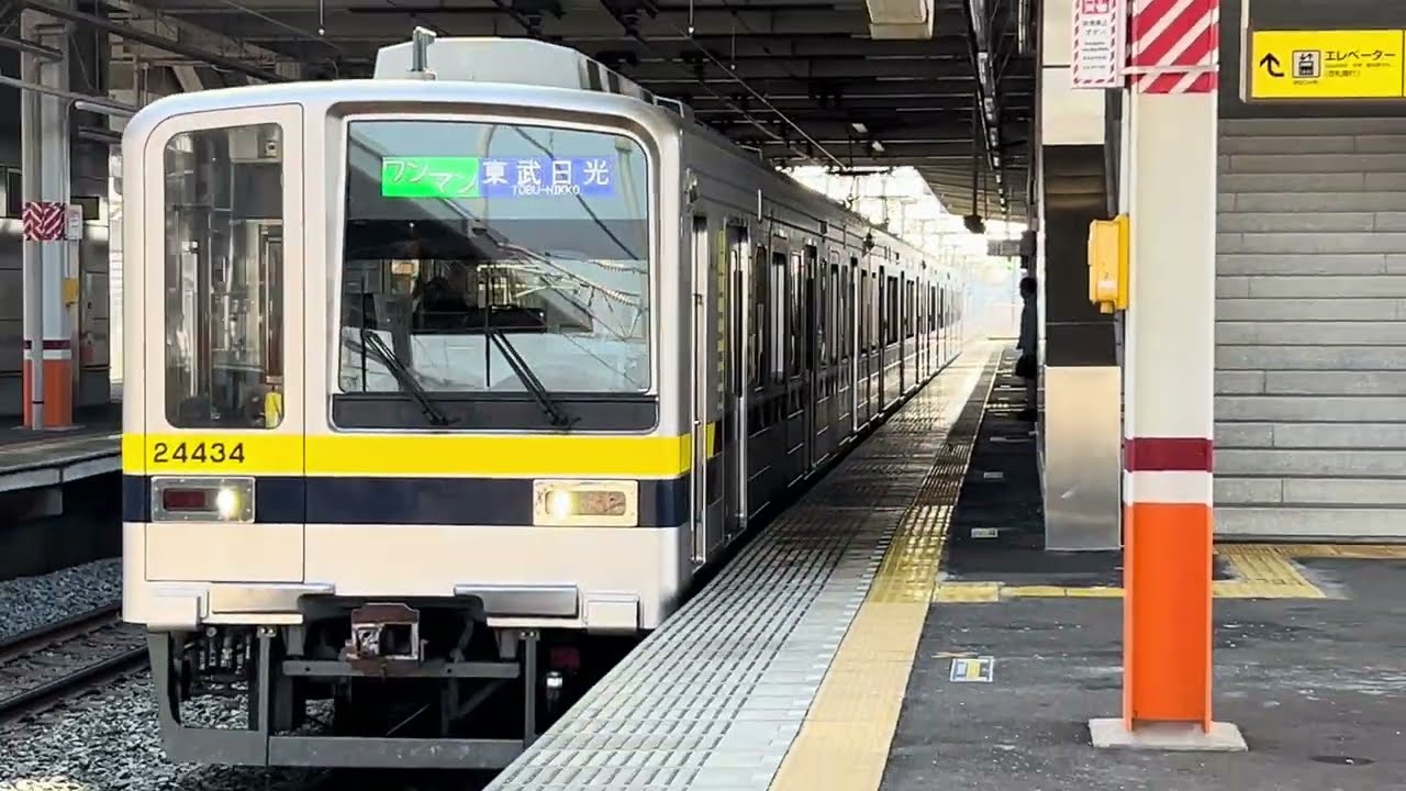 東武20400型34編成普通東武日光行きが板倉東洋大前駅3番線に入線するシーン 2026.2.22