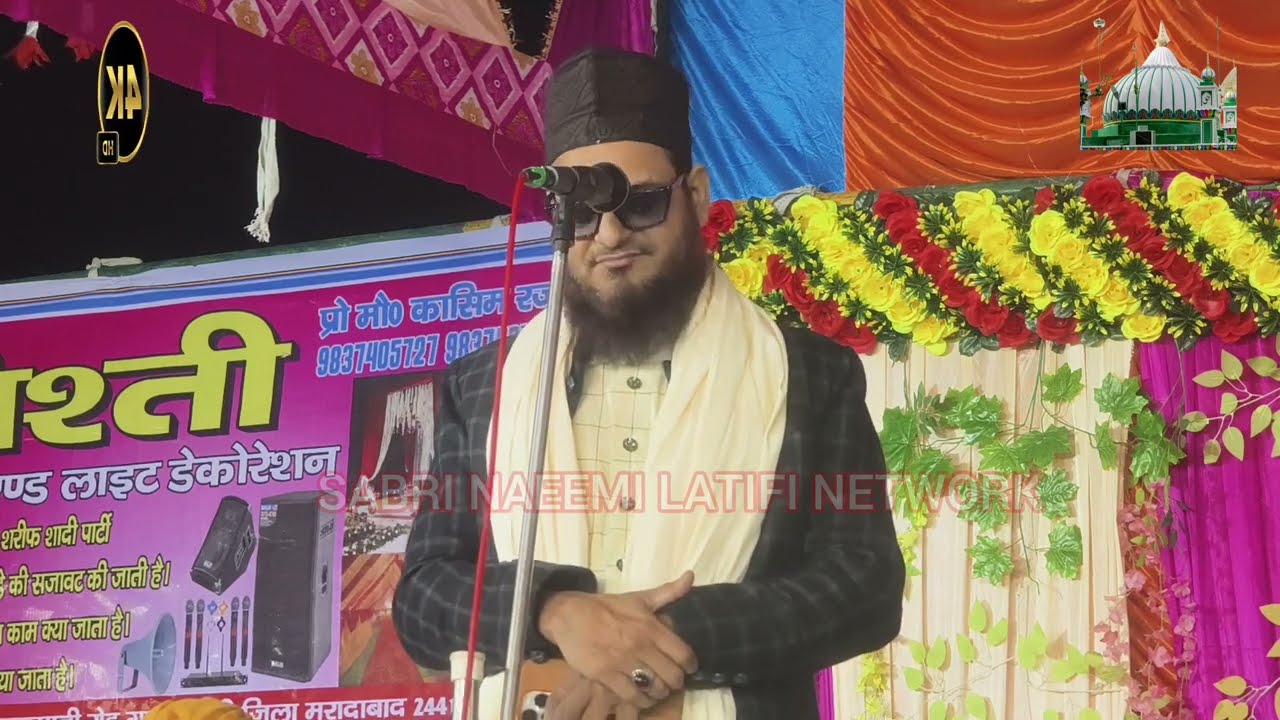 Asad Iqbal Kalkattavi New Kalam 2026 || नात ए रसूल 2026 असद इकबाल कलकत्तवि #naatsharif #naat #2026 