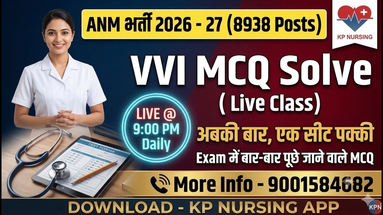 BTSC ANM EXAM PREPARATION II POST 8938 II TOP VVI MCQ - MIDWIFERY