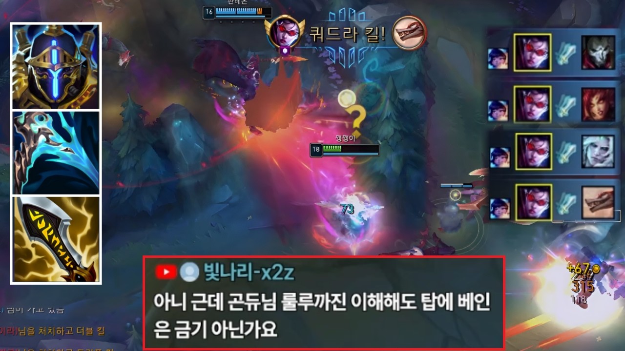 당장 탑 베인이 하고 싶어지는 영상 1위