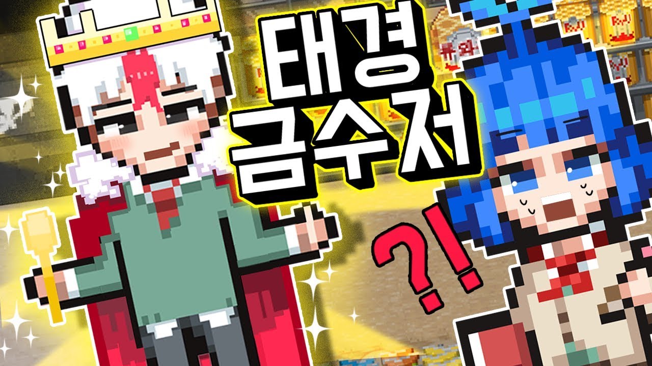 좀비고계의 금수저 태경이라구요? 현질왕 강림 (좀비고 모바일게임) [태경]