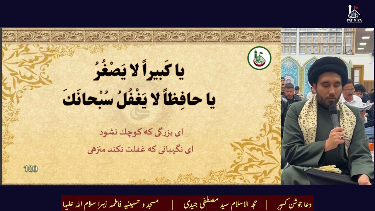Ramadhan 1447/2026 | Shab-e-Qadr | 2nd night | Dua Joshan Kabeer