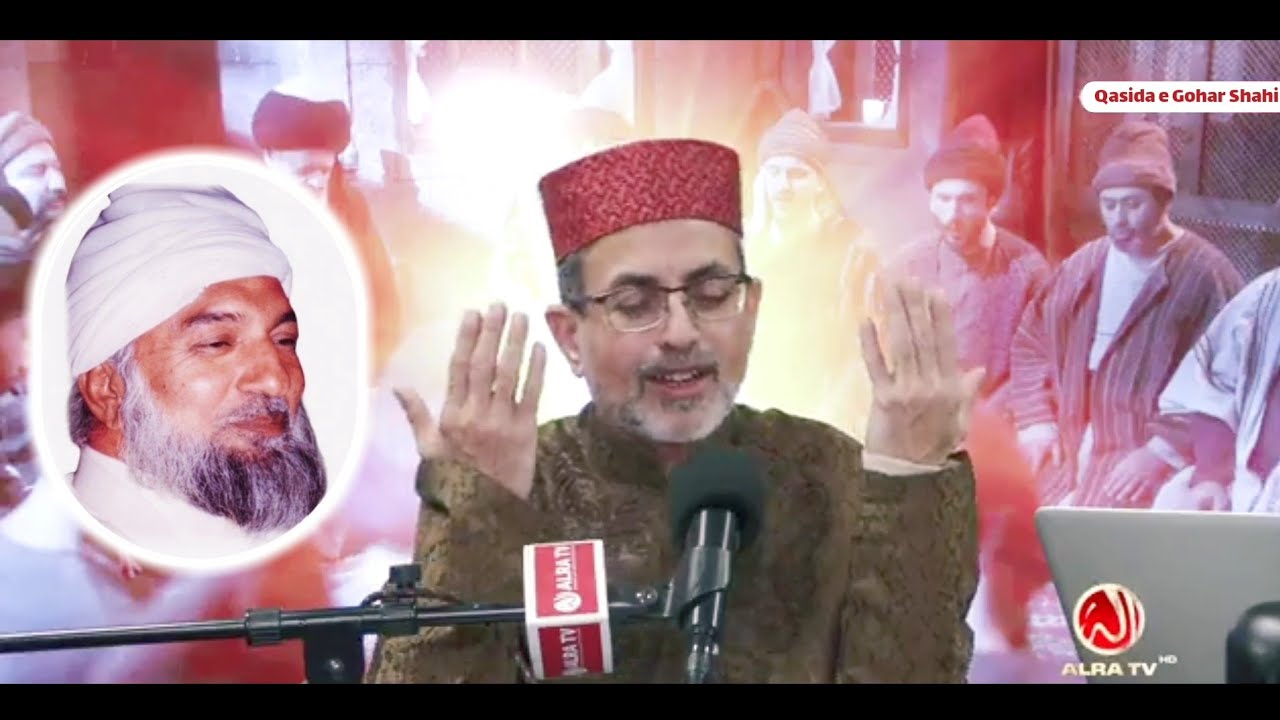 Qasida e Gohar Shahi | Tumhi Se Harm Hai Kayam Tumhi Se But Khaane | @ALRATV Qasida