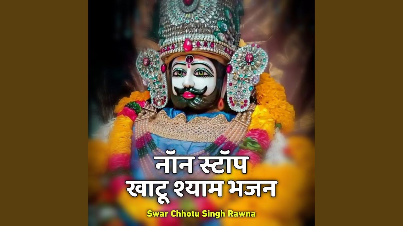 Non Stop Khatu Shyam Bhajan