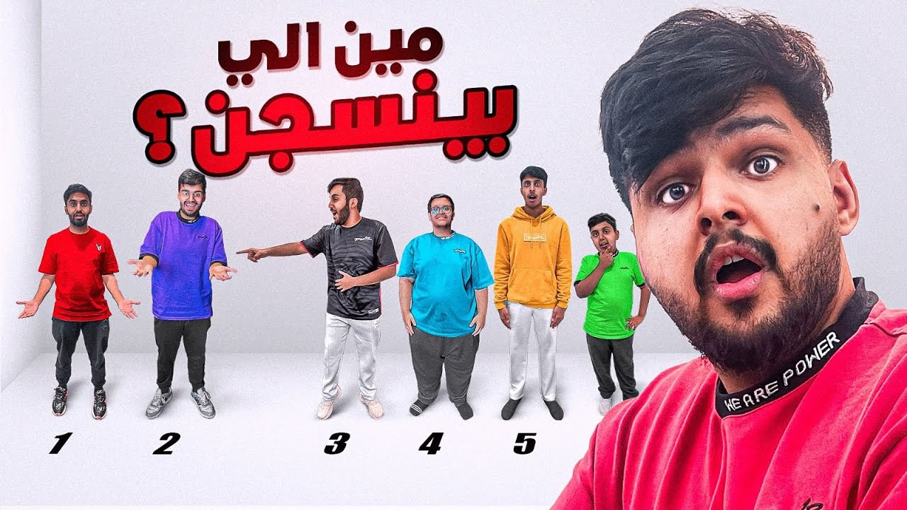 اعضاء باور يقيمون بعض !! #5