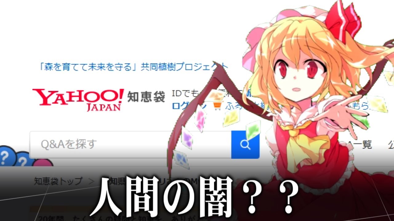 フラン「アイヌ語でおしっこってなんて言うんだろ」【ゆっくり茶番劇】