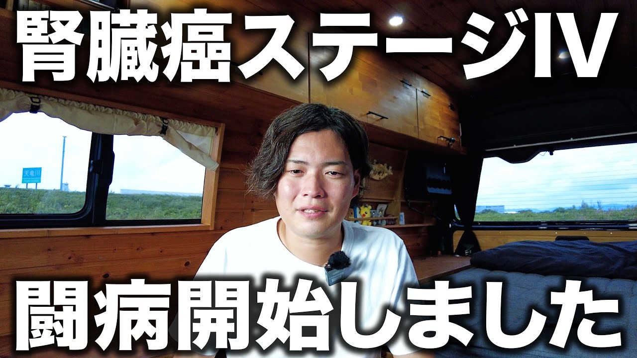 【31歳】腎臓癌ステージ4が発覚。闘病生活の始まりについて説明します。AYA世代