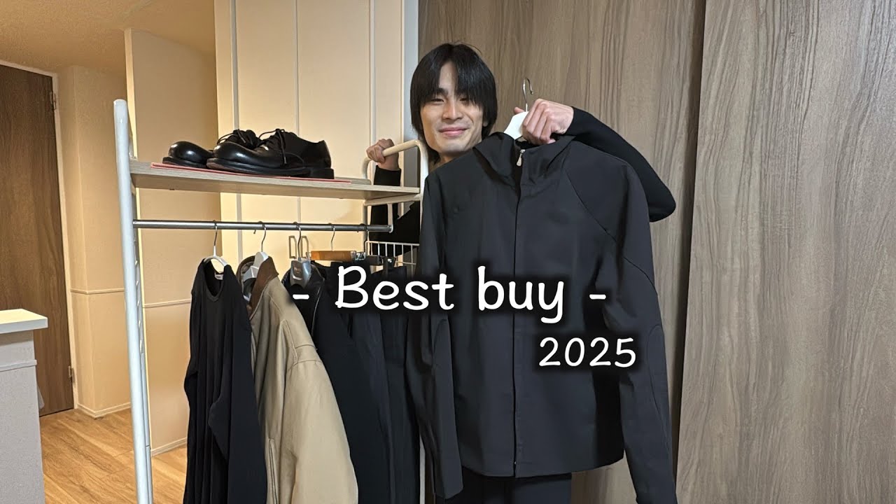 Best buy 2025 今年のベストバイは、これだ！