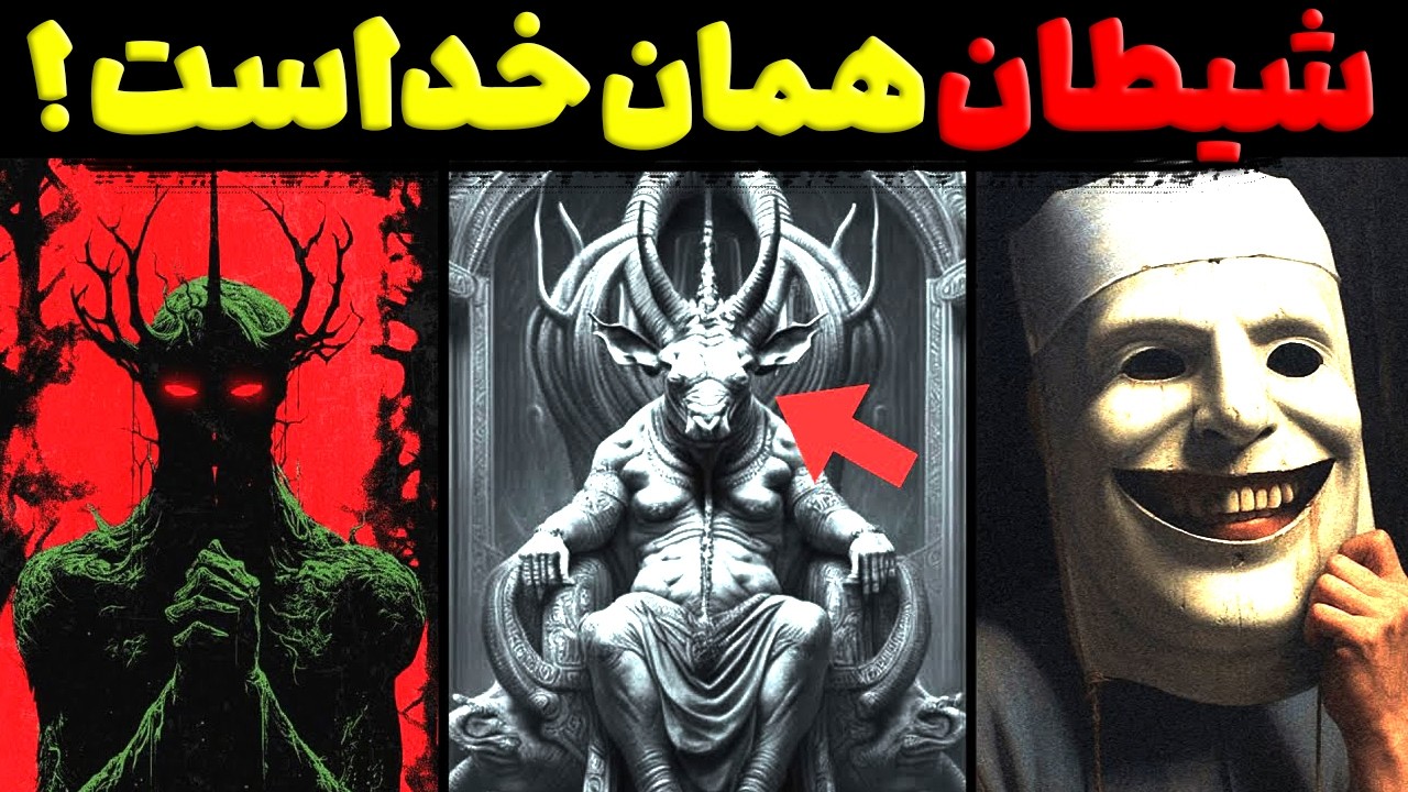 مولوخ بی رحم ترین خدای دنیا ! چرا توی ایران آتش زدنش