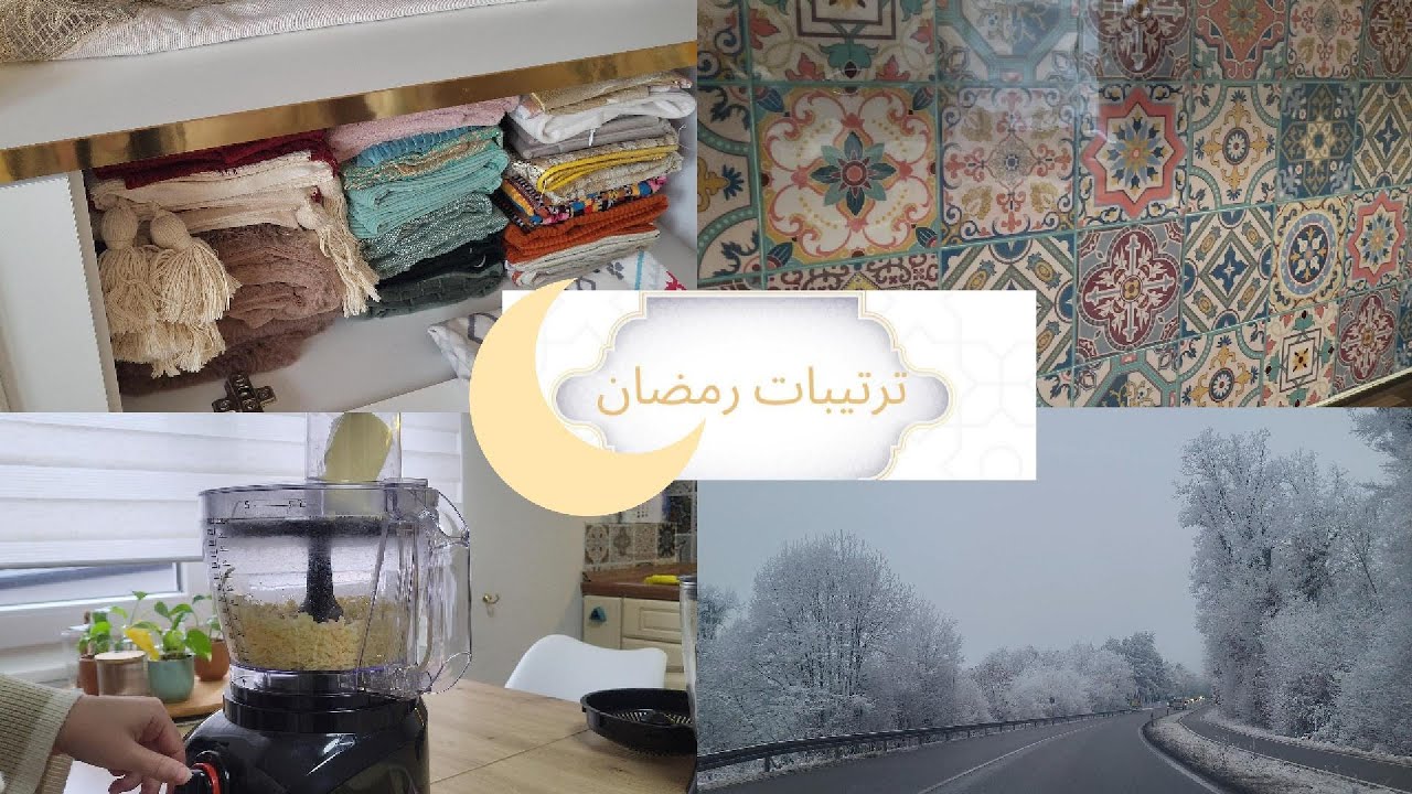 أول ترتيبات رمضان🌙/ ورق جدران المطبخ🏠/ أسرع محضرة  الطعام👌