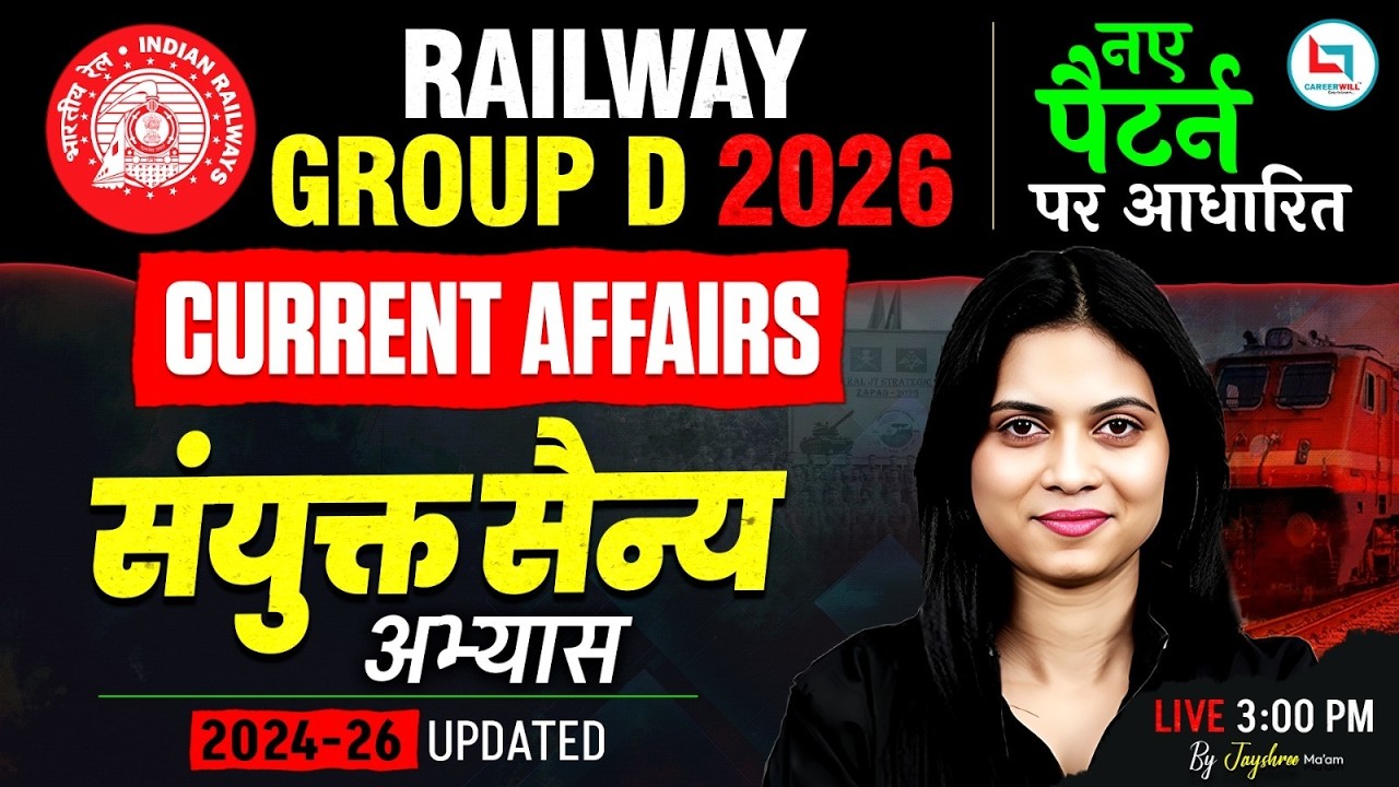 Military Exercise 2025 Current Affairs | RRB Group D Current Affairs 2026 | RRB NTPC Current Affairs