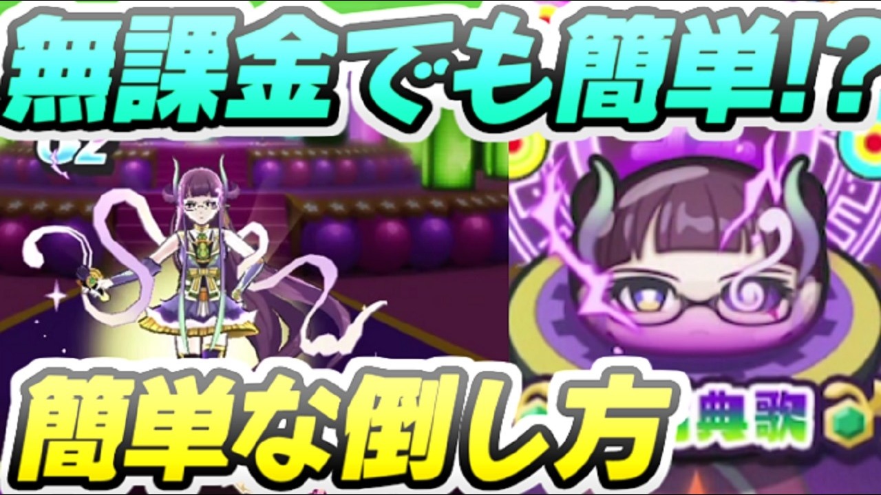 ぷにぷに 封印ボス玄武典歌が無課金でも簡単に倒せる難易度になってる！？　妖怪ウォッチぷにぷに　レイ太