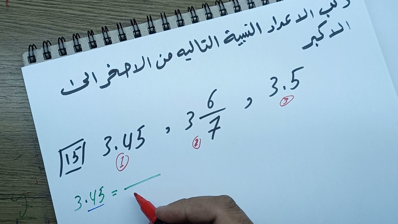 تأكد من فهمك صفحه 35 /الفصل الثاني / رياضيات الأول متوسط / الطبعة الجديدة 4K/ دفعة 25