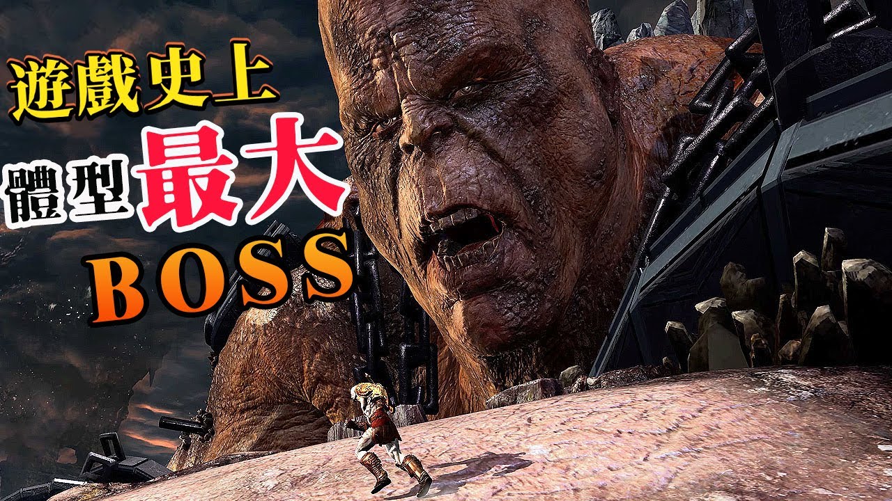 遊戲史上體型最大的BOSS！身軀超越太陽系！玩家根本打不過！巨型生物恐懼癥！