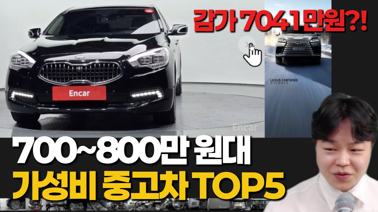 [2026 NEW] 1000만원대 중고차 TOP5 (부대비용 포함) : 1편