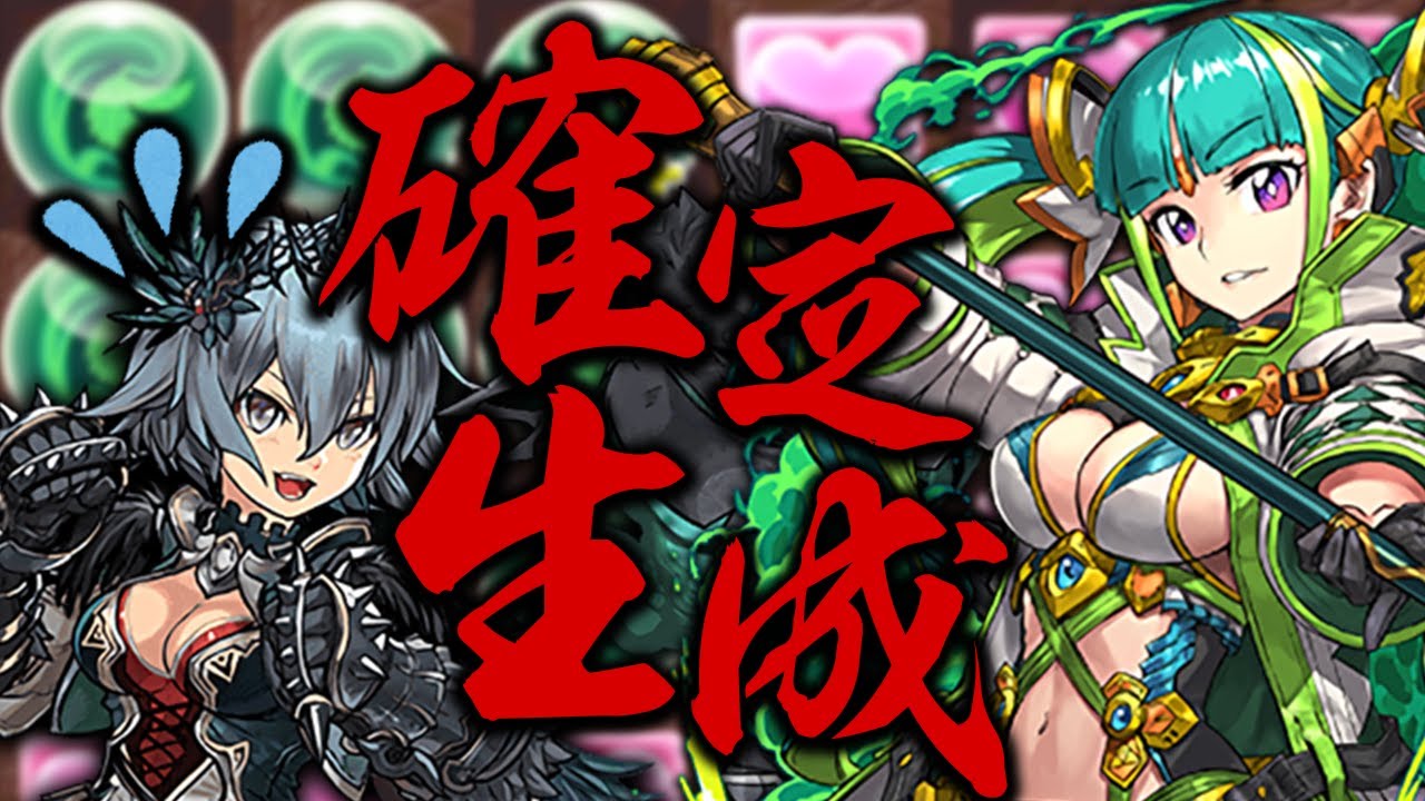 ゼラがピンチ！？木メノアの性能がヤバすぎる！【パズドラ】