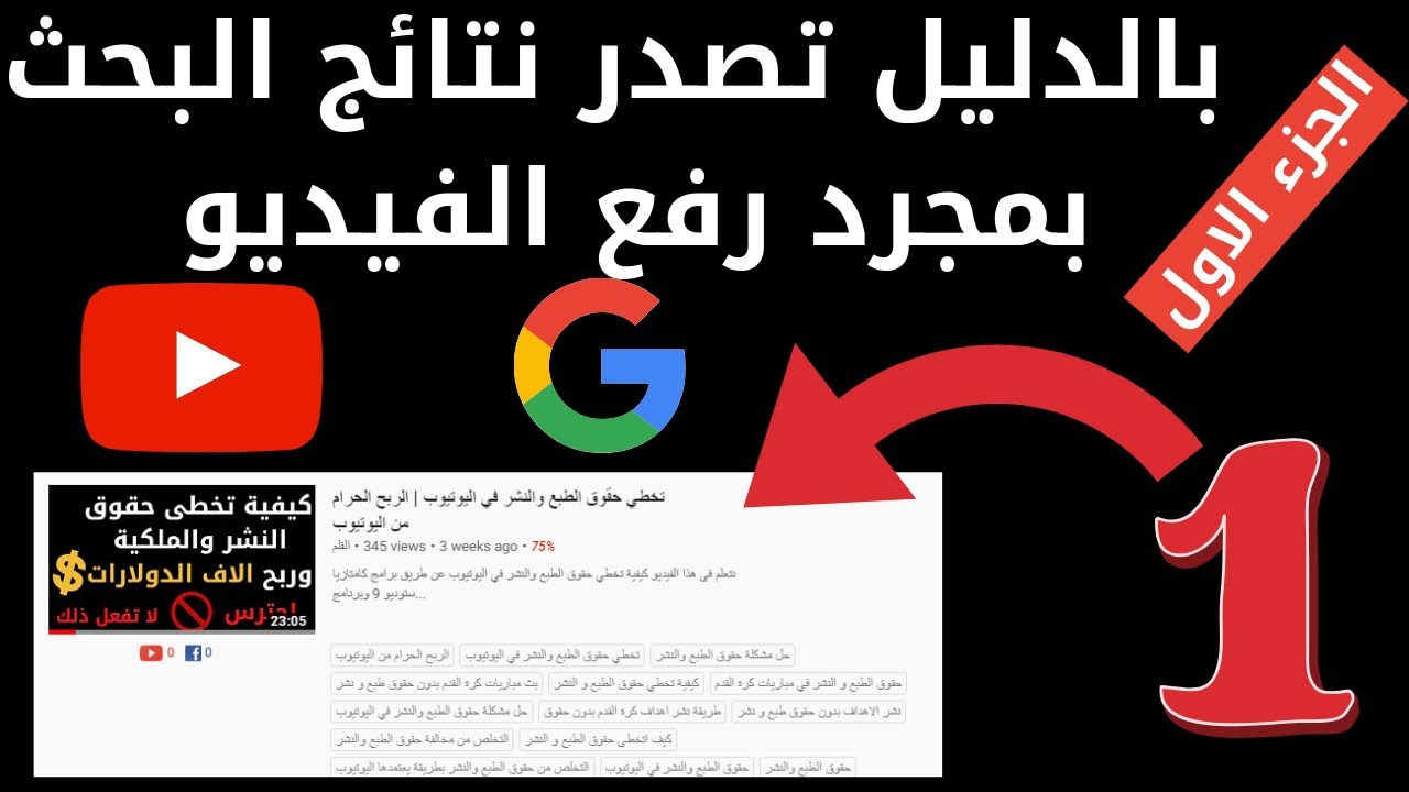 شرح برنامج | الجزء الاول Video Marketing Blaster Pro  | seo youtube شرح