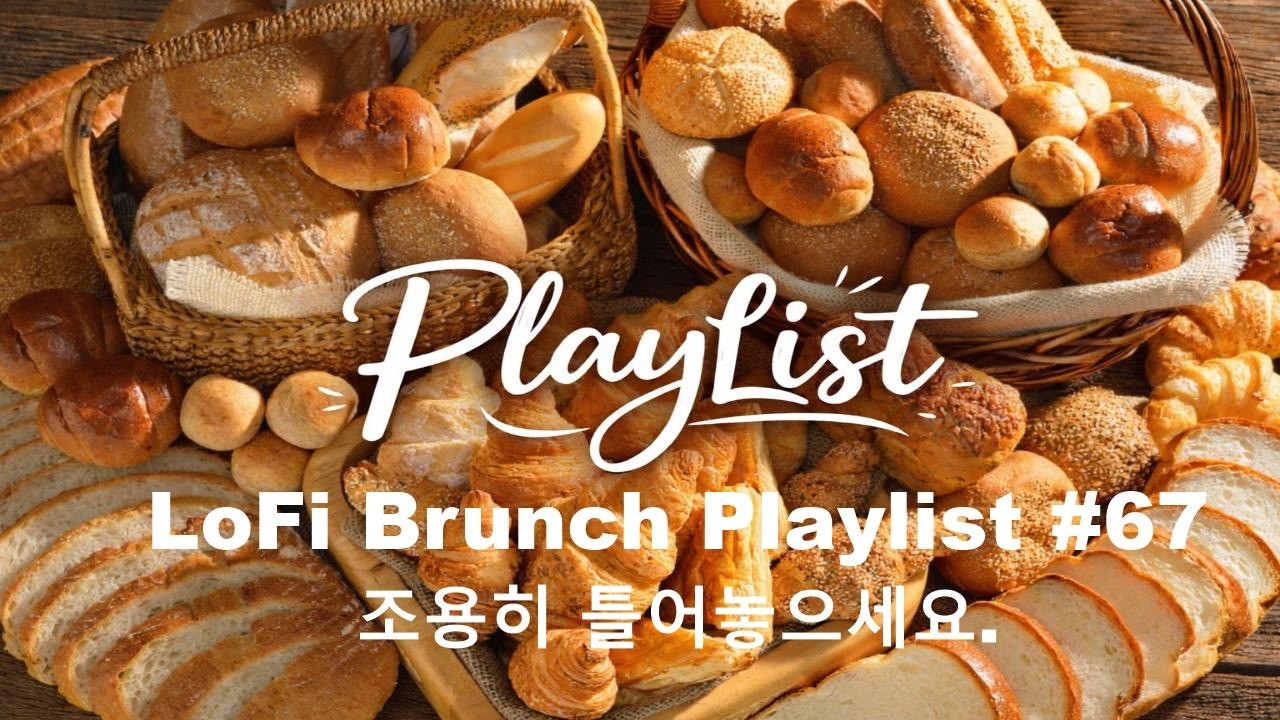 [playlist] 그냥 틀어 놓는 카페에서 듣기 좋은 음악 l 잔잔한 감성팝 카페음악 #67 l Lofi-pop, Ballad, Jazz l 일할때, 쉴때 듣기좋은 음악
