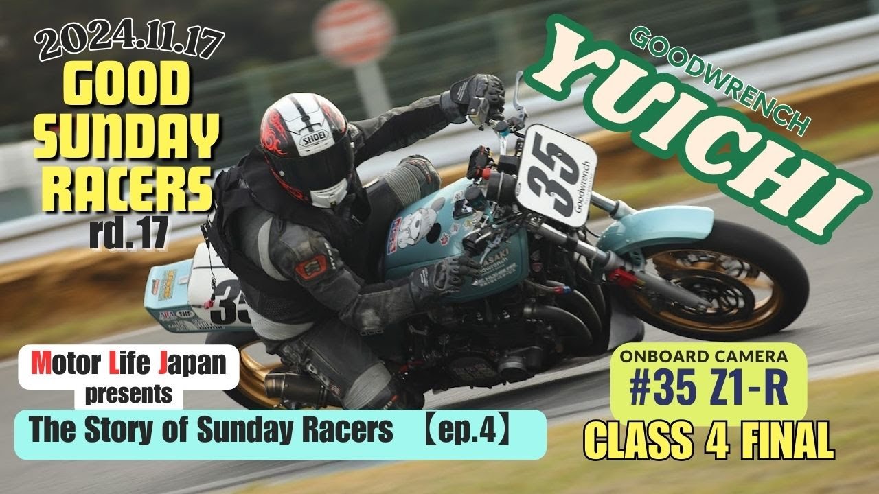 История воскресных гонщиков 【эп.4】Z1-R Юичи Такекоши