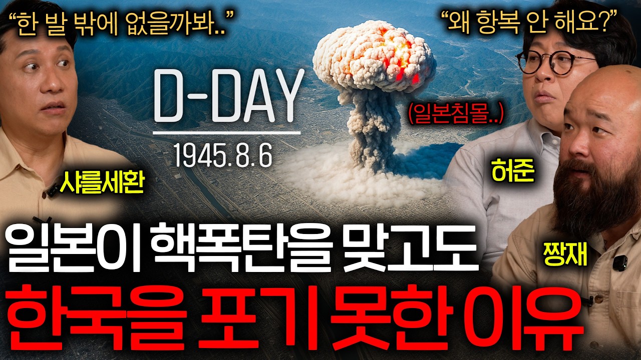 천조국 미국을 빡치게 하면 벌어지는 일(왜 항복 안 했지..?)ㅣ그날을 보다 EP.3