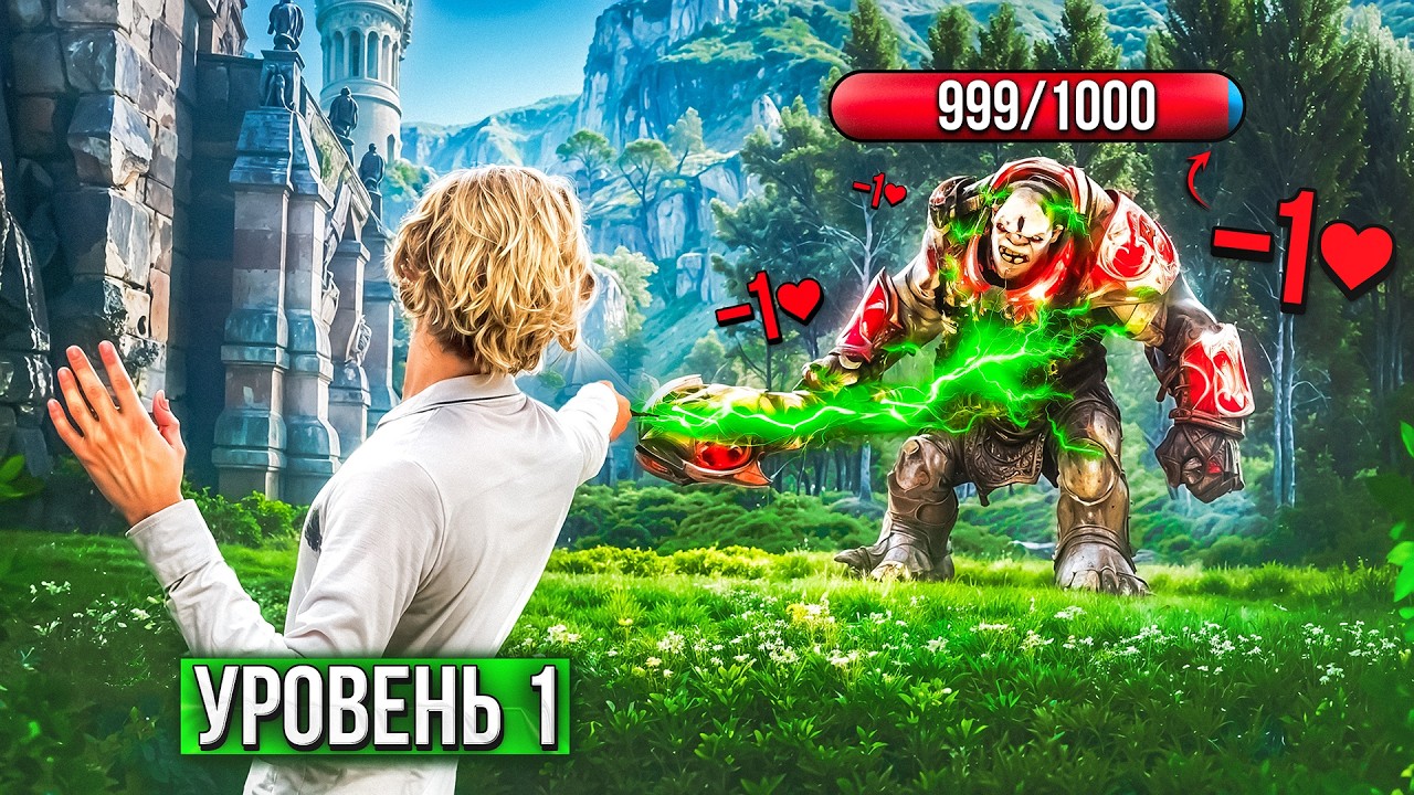 HOGWARTS LEGACY, НО У МЕНЯ 1 УРОН