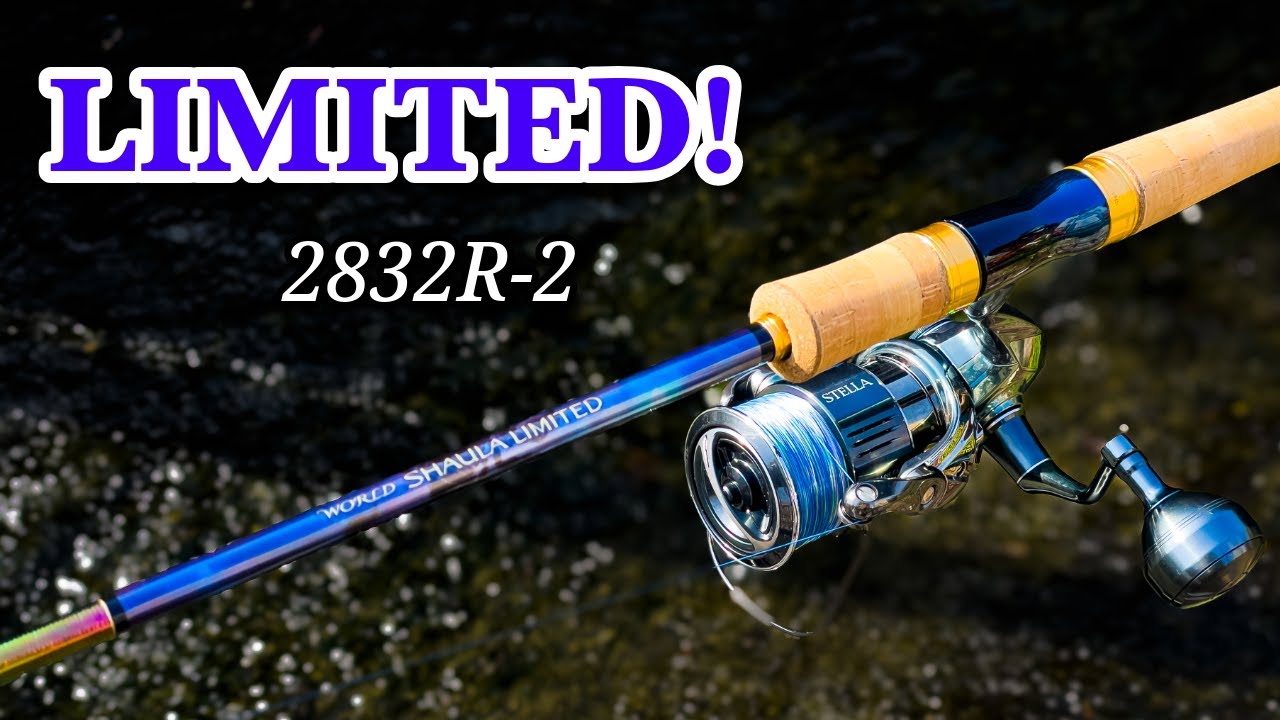 【検証】限界超えキャスト！ワールドシャウラリミテッド2832R-2｜シマノルアーロッドテスト