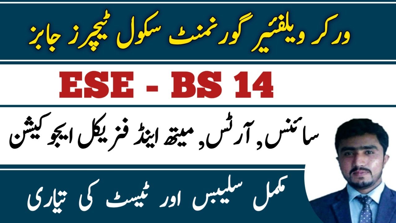 Workers welfare school jobs test preparation || ESE science,general,math,urdu and science syllabus